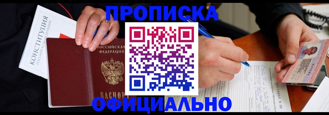 регистрация для школы в Завитинске