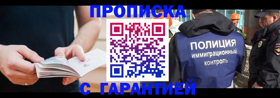 регистрация в Завитинске