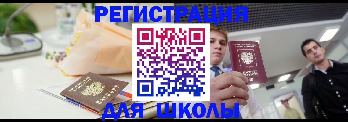 пропишу в квартире в Завитинске